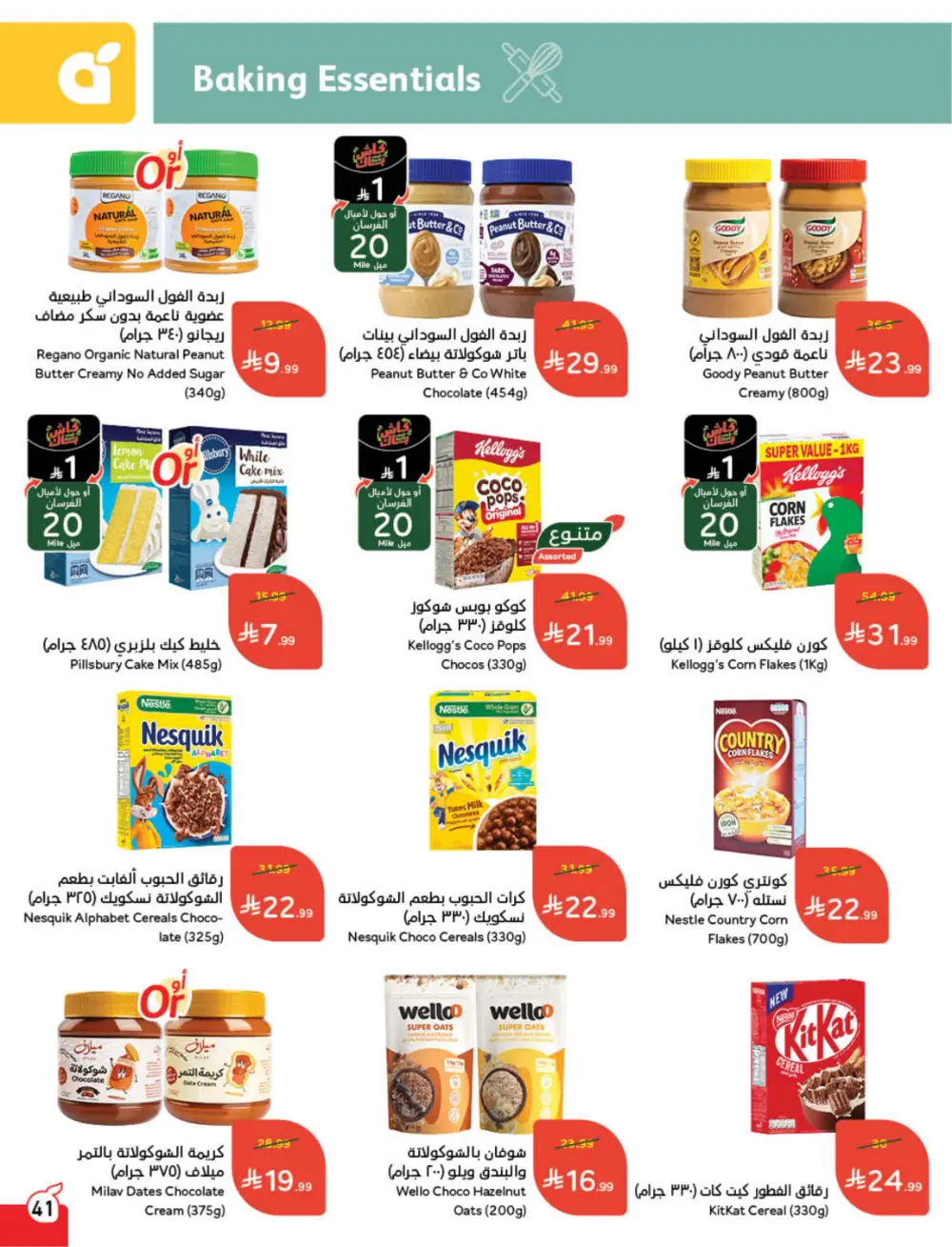 Panda Weekly Offers | Eid Deals May 2026 page 42