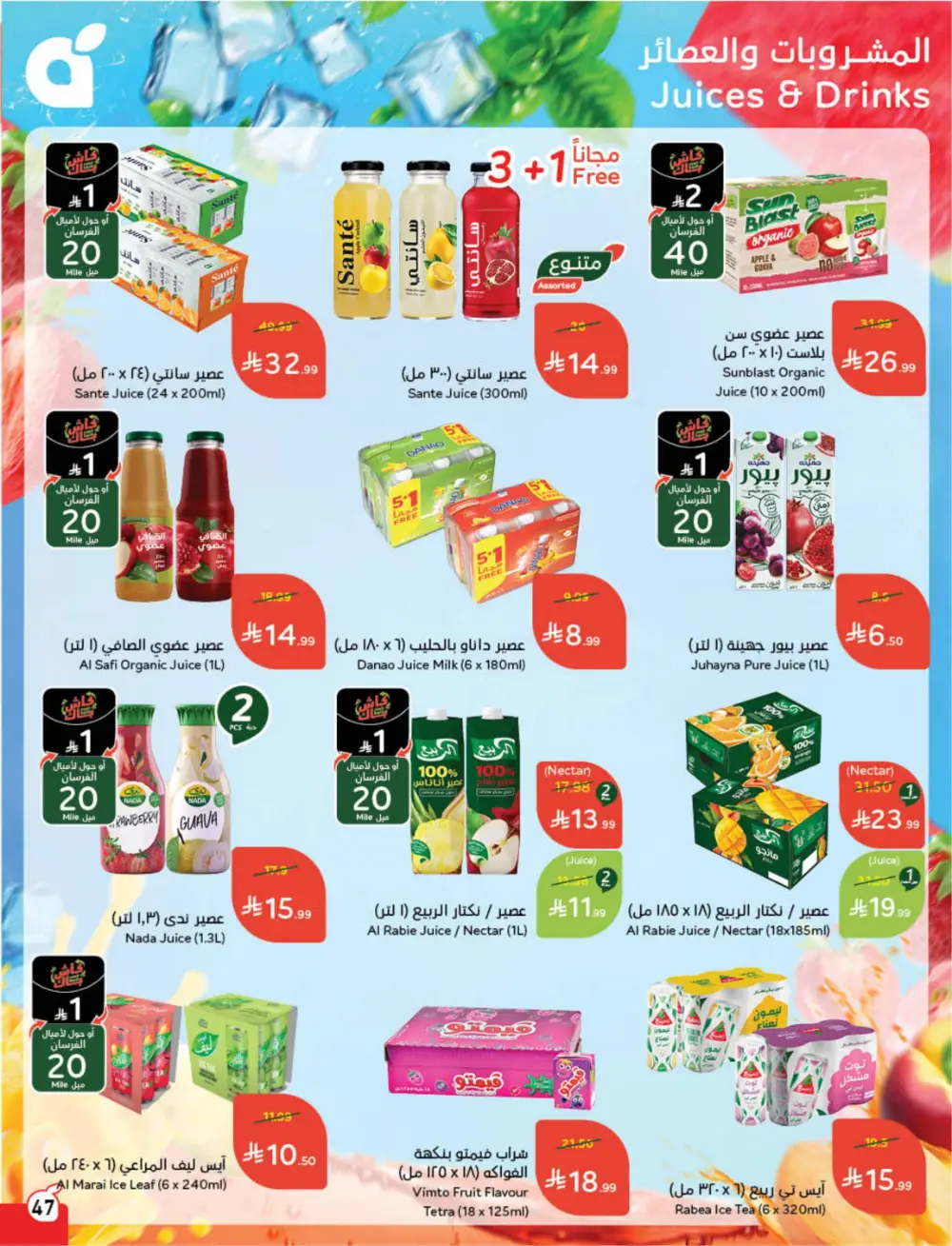 Panda Weekly Offers | Eid Deals May 2026 page 48
