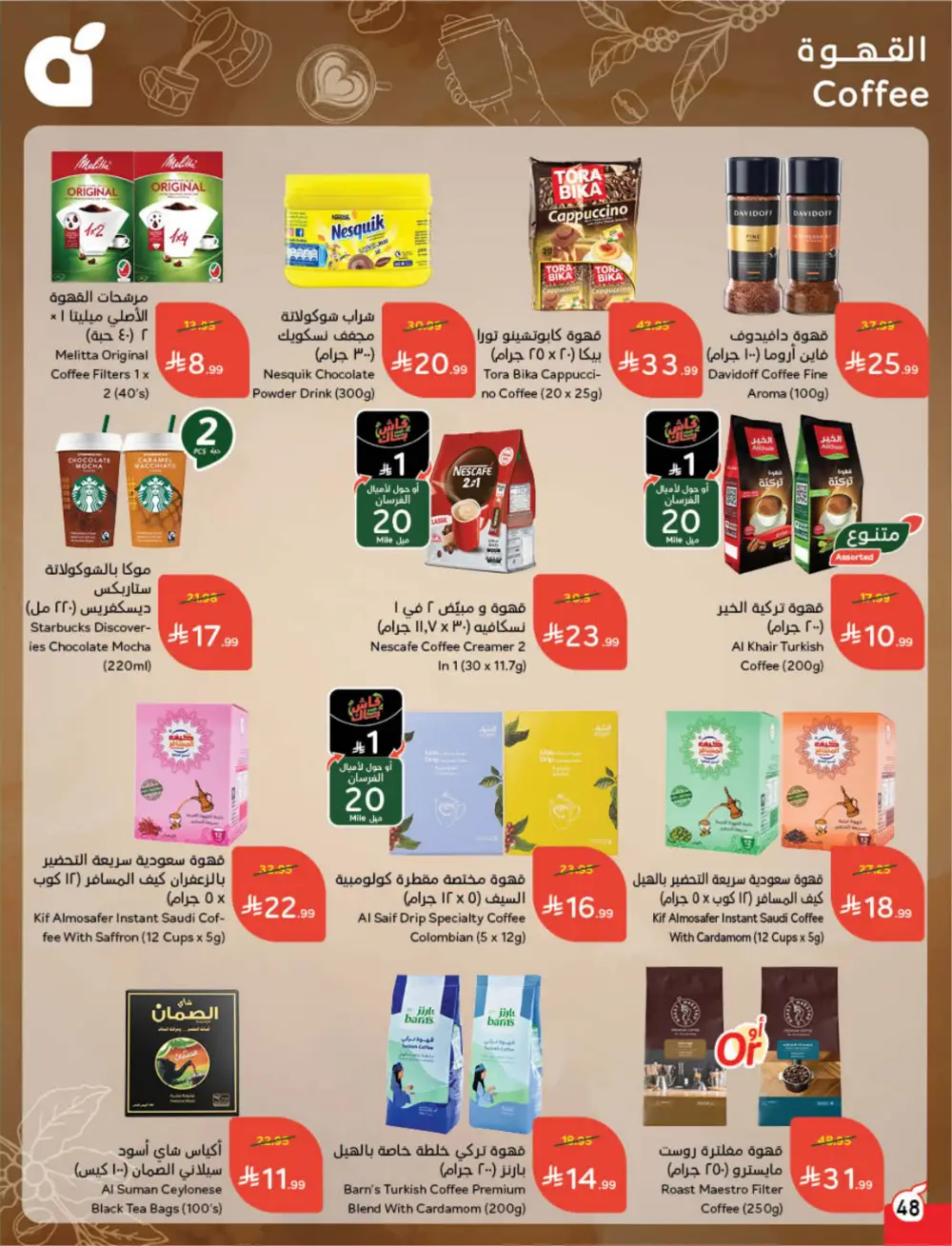 Panda Weekly Offers | Eid Deals May 2026 page 49