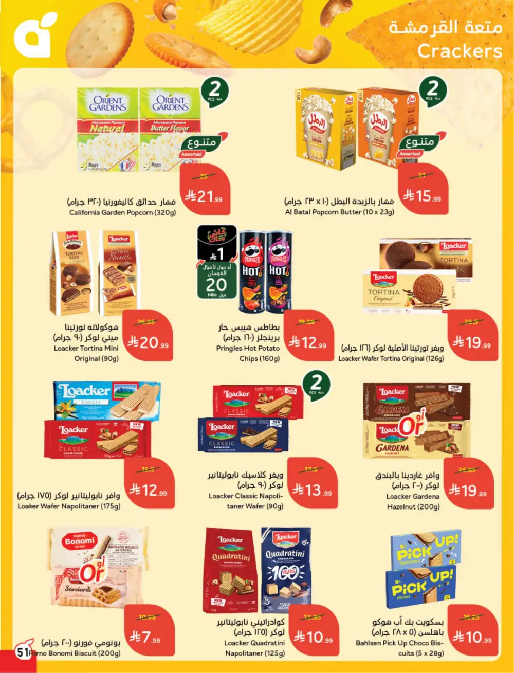 Panda Weekly Offers | Eid Deals May 2026 page 52