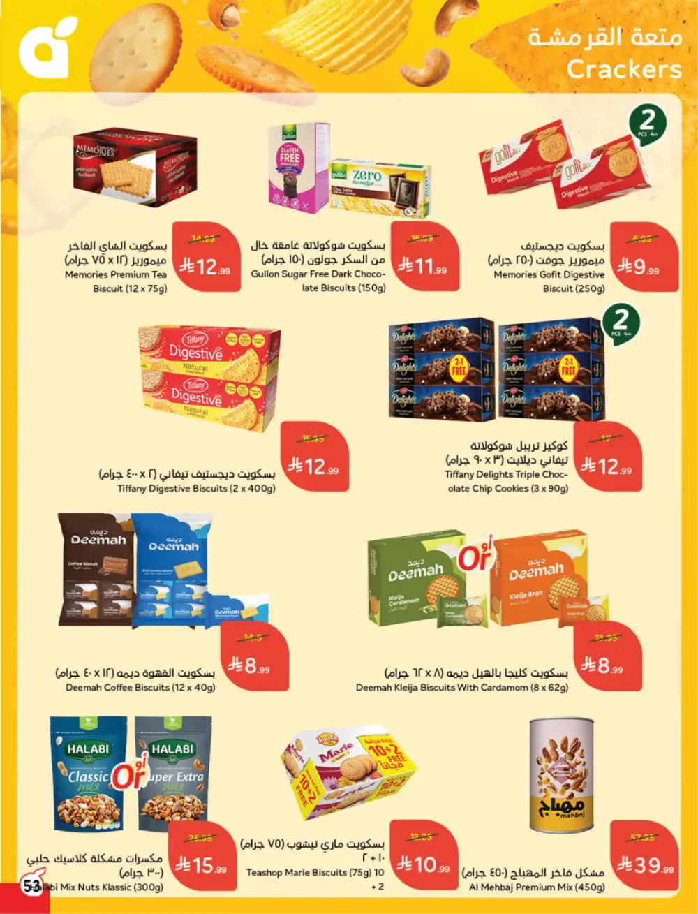 Panda Weekly Offers | Eid Deals May 2026 page 54