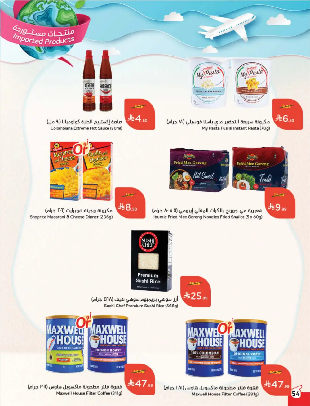 Panda Weekly Offers | Eid Deals May 2026 page 55