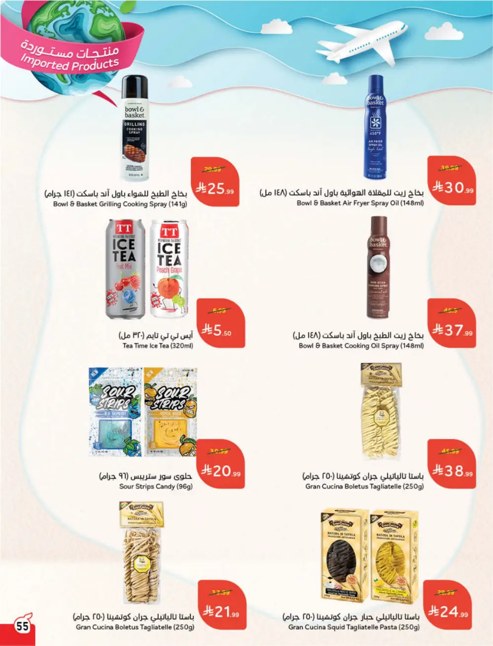 Panda Weekly Offers | Eid Deals May 2026 page 56