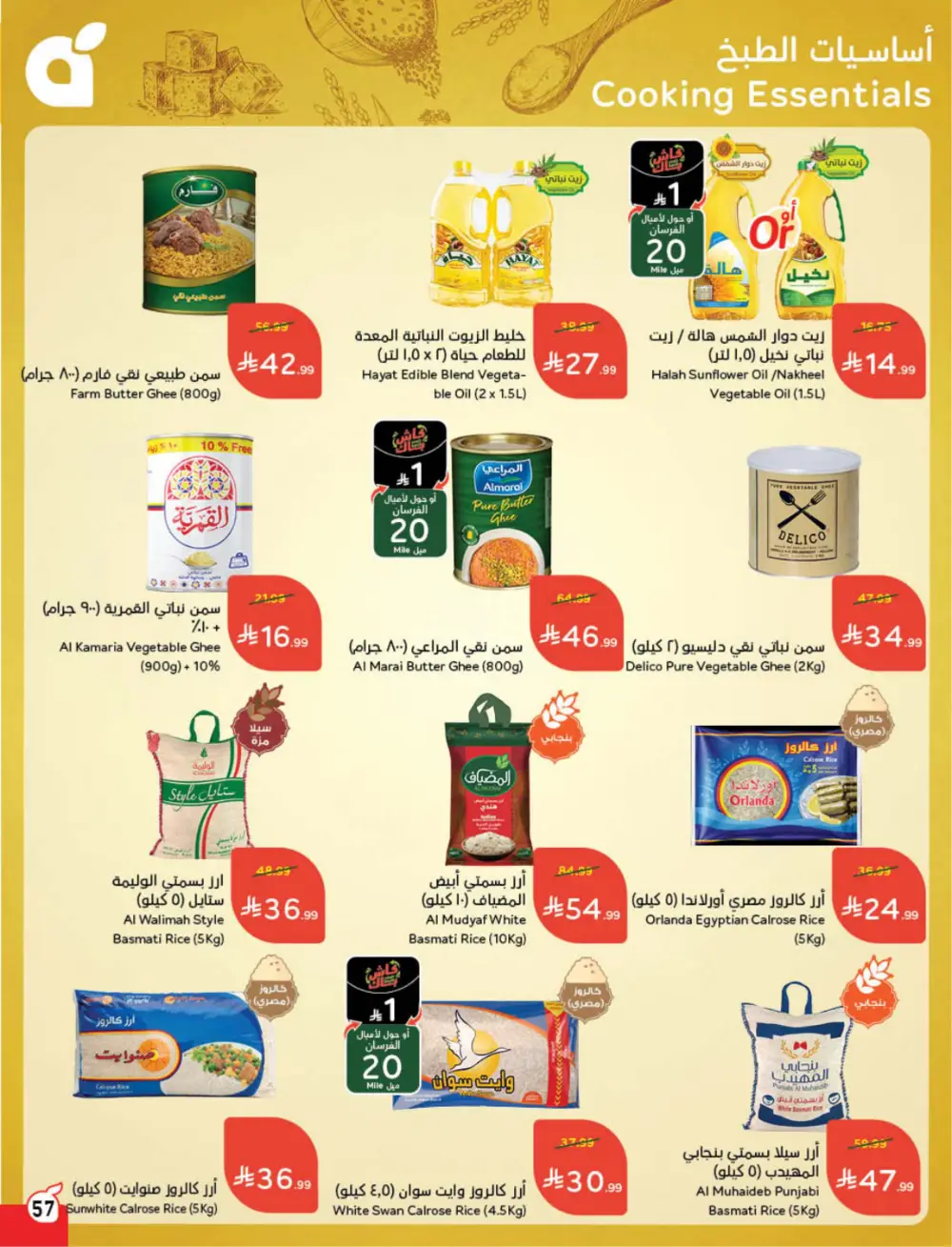 Panda Weekly Offers | Eid Deals May 2026 page 58