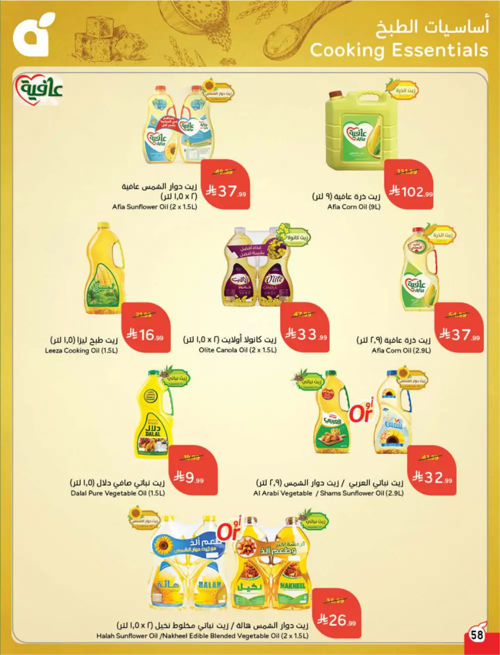 Panda Weekly Offers | Eid Deals May 2026 page 59