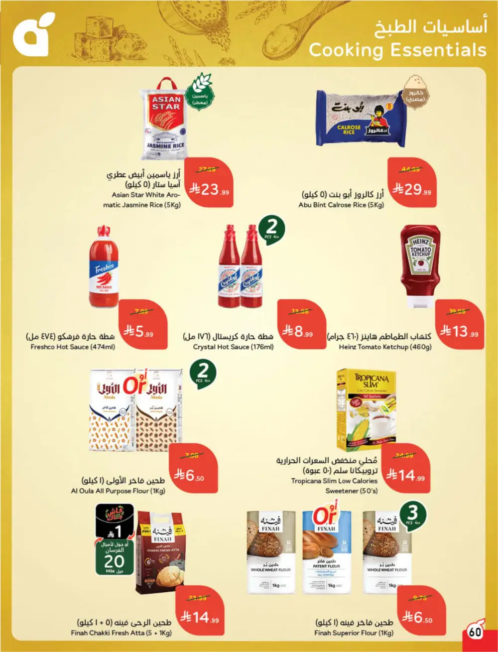 Panda Weekly Offers | Eid Deals May 2026 page 61