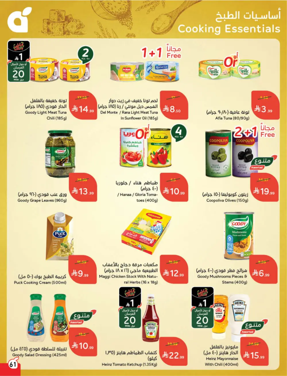 Panda Weekly Offers | Eid Deals May 2026 page 62