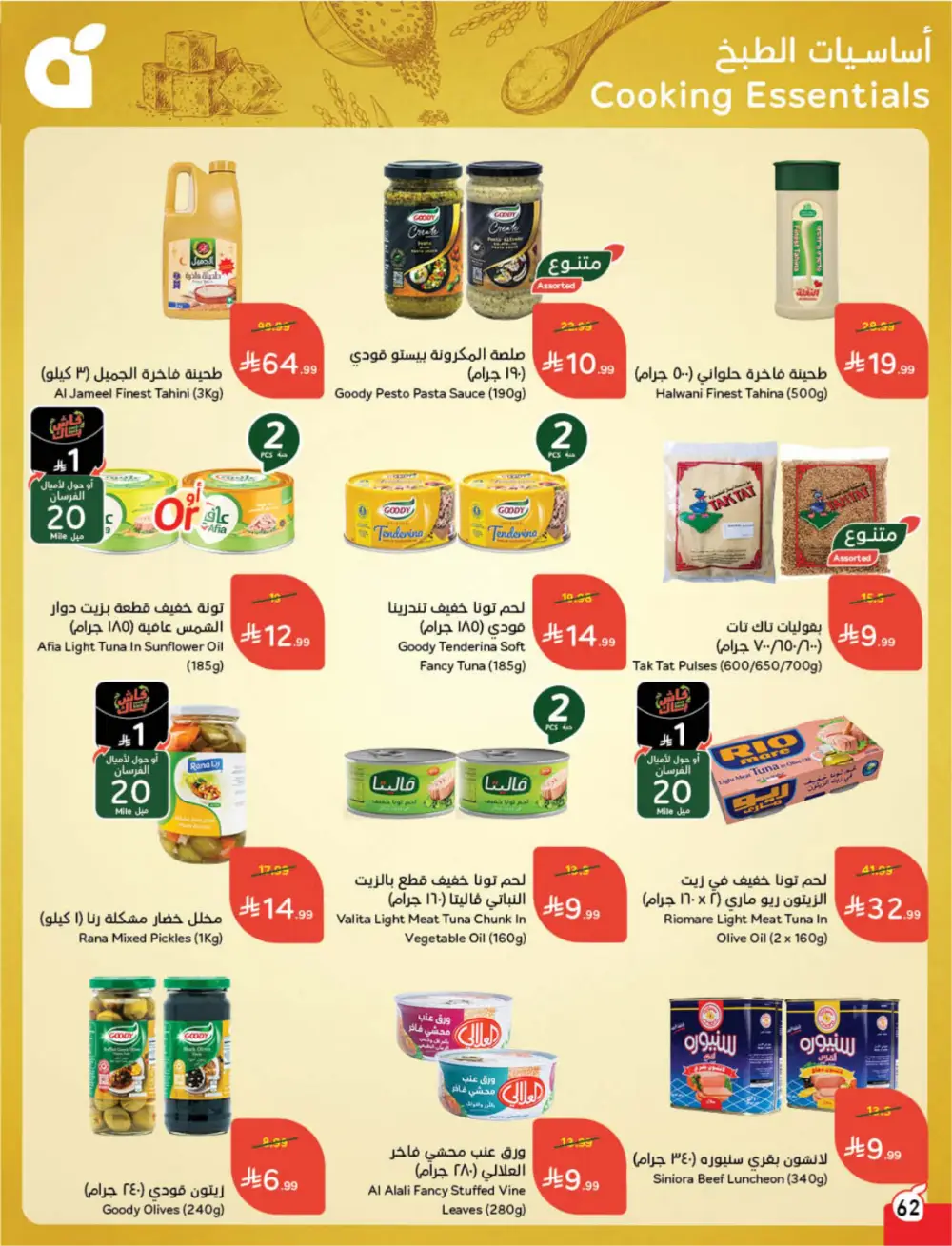 Panda Weekly Offers | Eid Deals May 2026 page 63