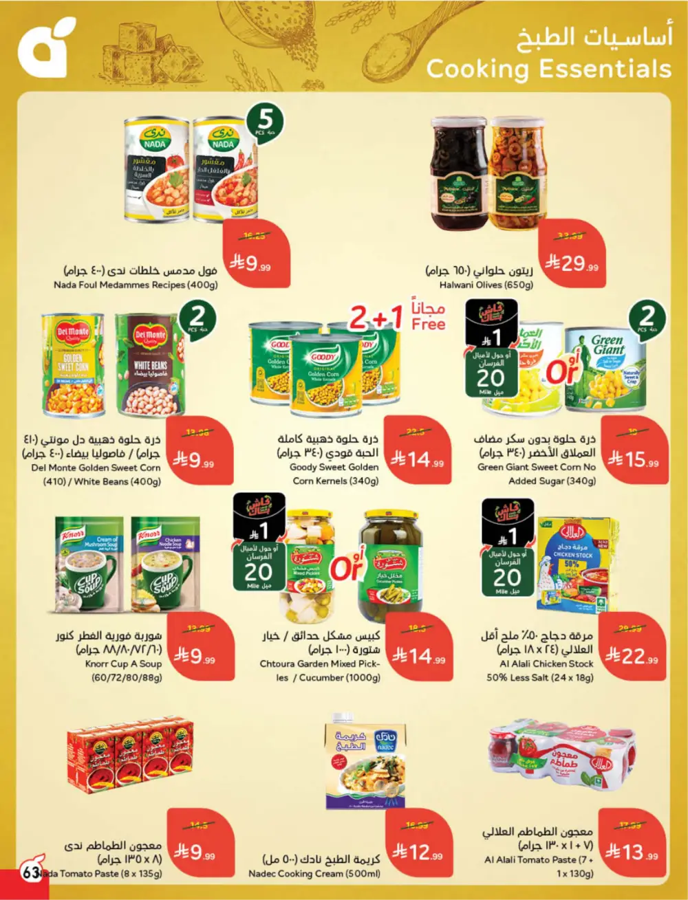 Panda Weekly Offers | Eid Deals May 2026 page 64
