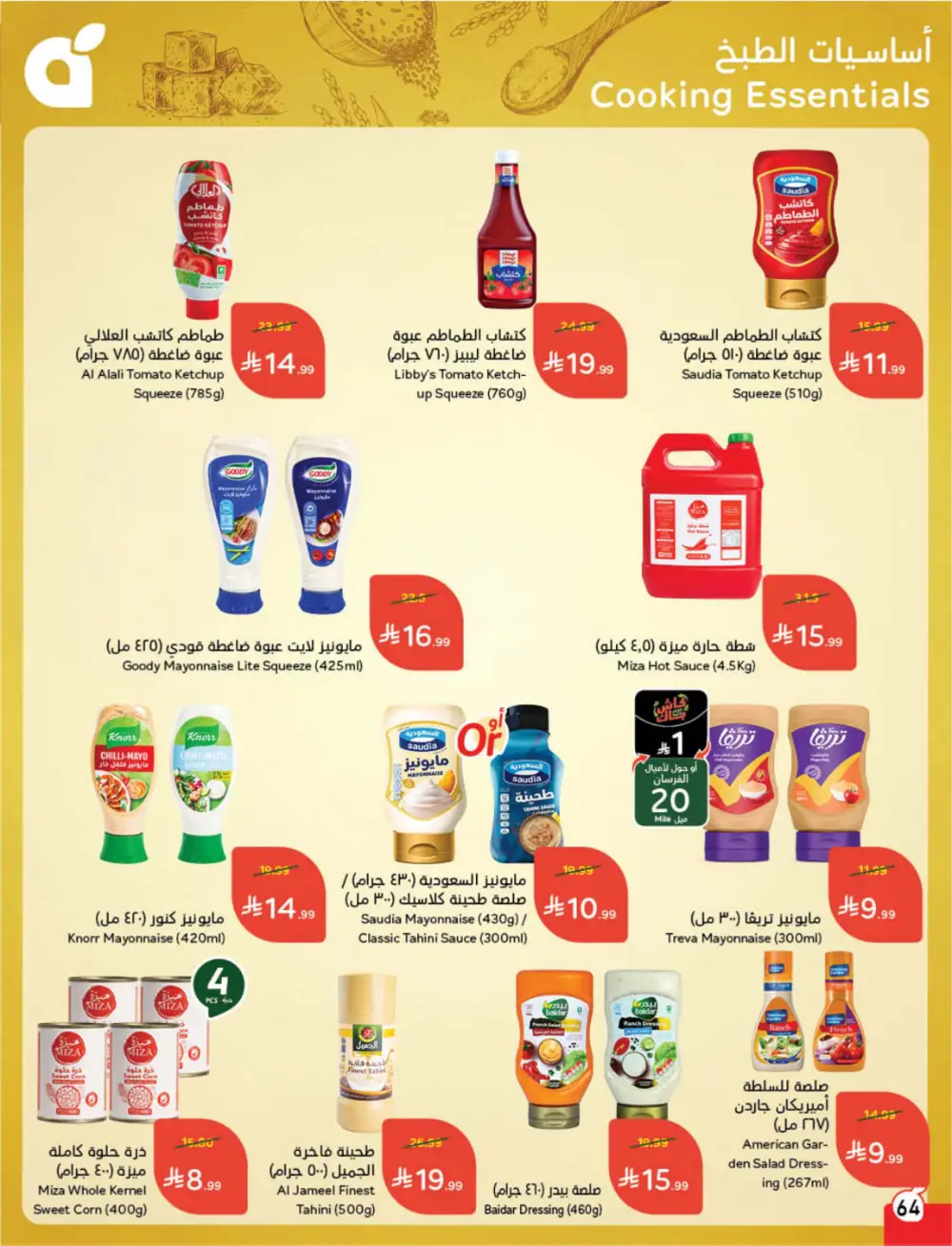 Panda Weekly Offers | Eid Deals May 2026 page 65