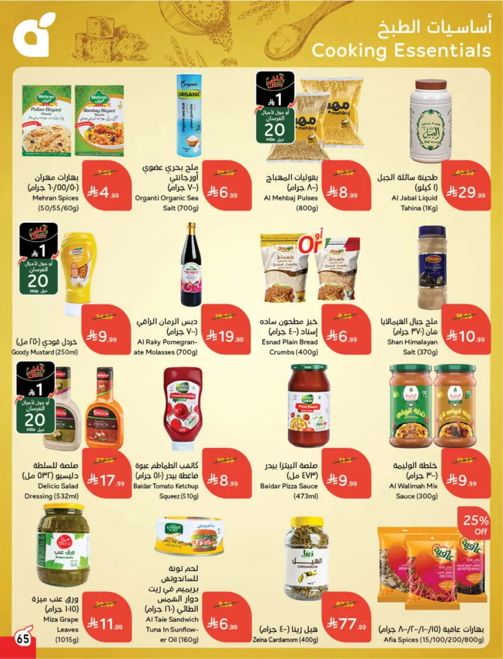 Panda Weekly Offers | Eid Deals May 2026 page 66