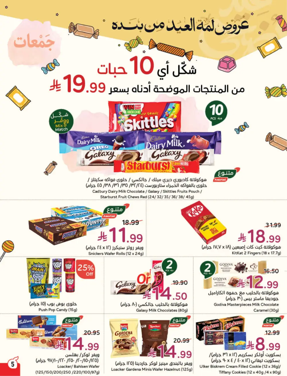 Panda Weekly Offers | Eid Deals May 2026 page 7