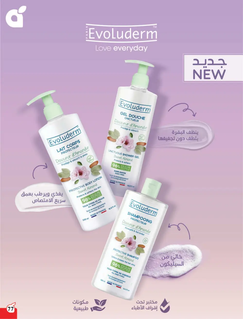 Panda Weekly Offers | Eid Deals May 2026 page 78