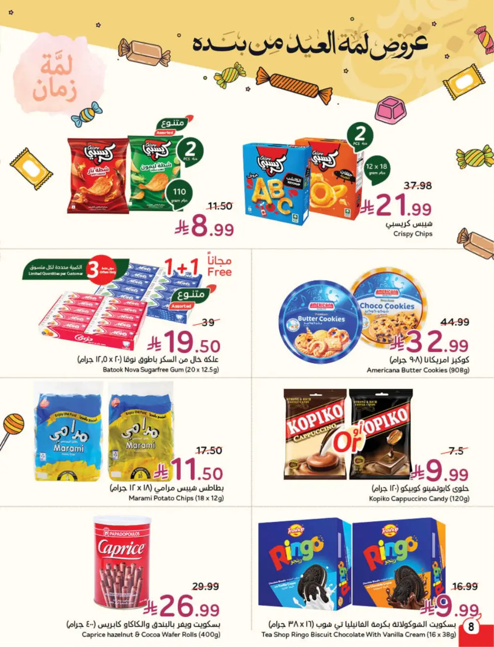 Panda Weekly Offers | Eid Deals May 2026 page 9