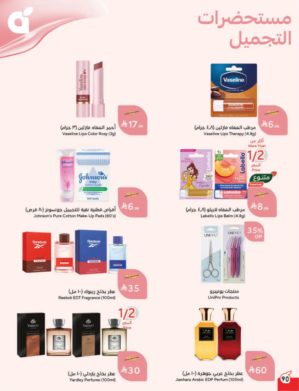 Panda Weekly Offers | Eid Deals May 2026 page 91