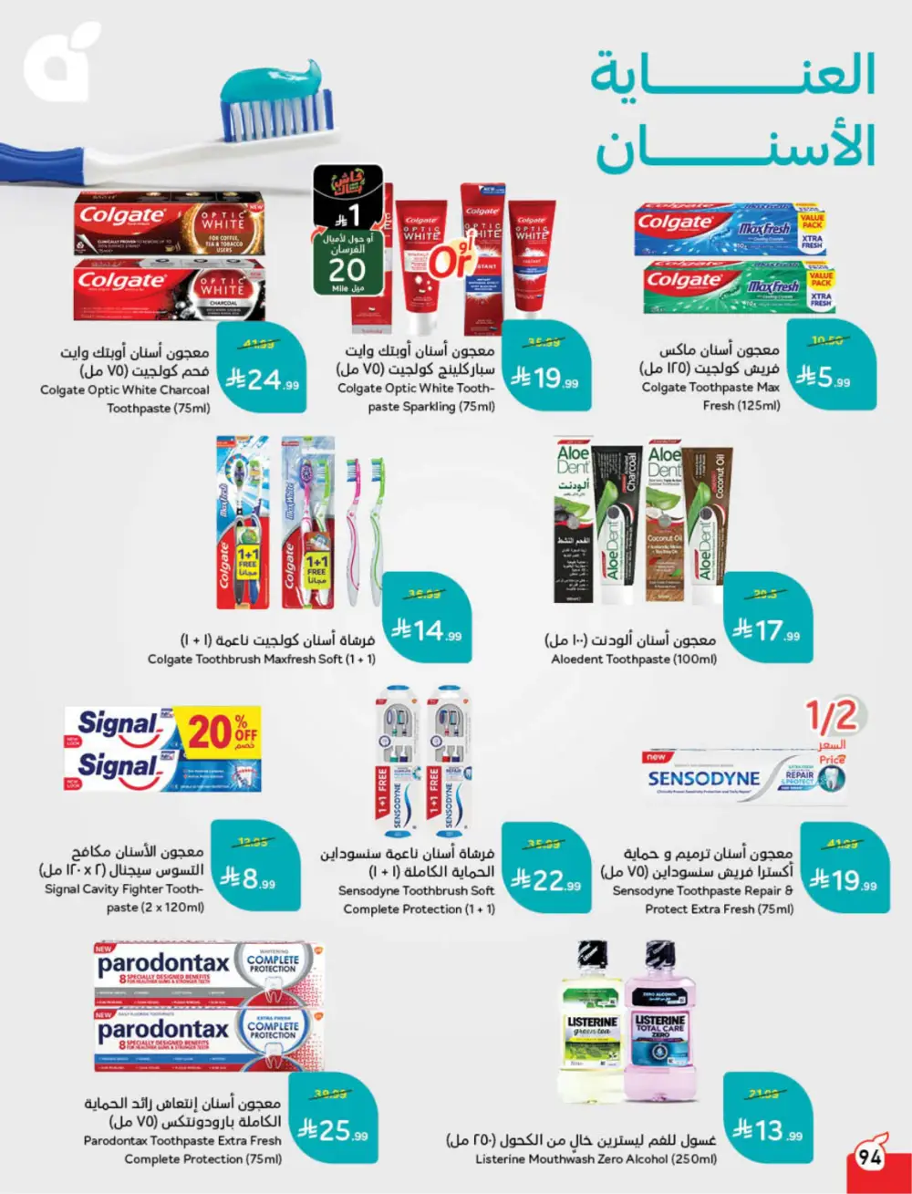 Panda Weekly Offers | Eid Deals May 2026 page 95
