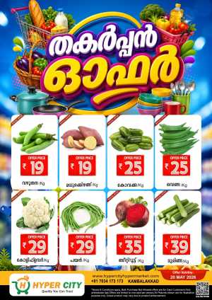 Wednesday offer flyer cover