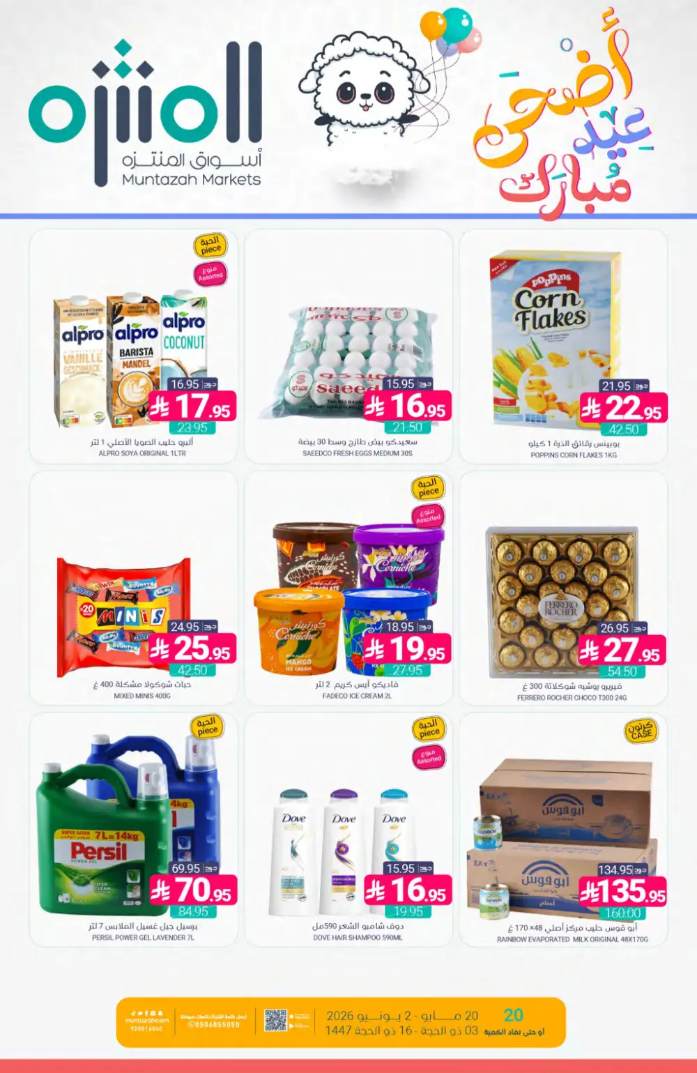 Muntazah Eid Offers | Weekly Deals 2026 page 1