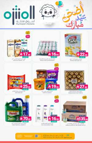 Muntazah Eid Offers | Weekly Deals 2026 flyer cover