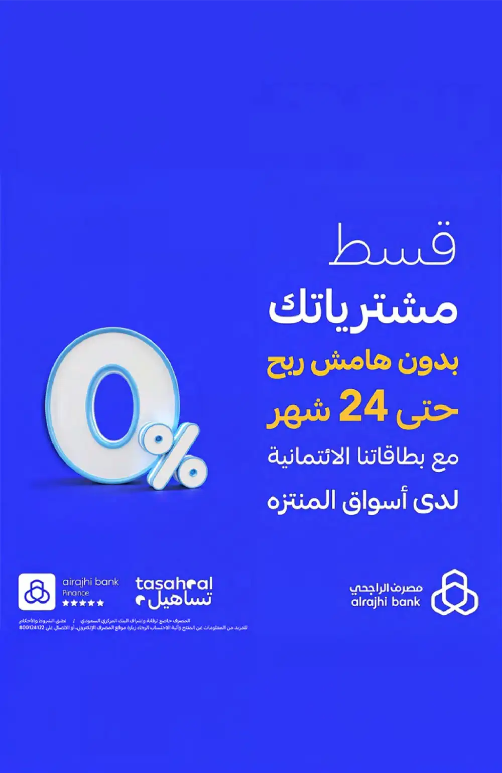 Muntazah Eid Offers | Weekly Deals 2026 page 16