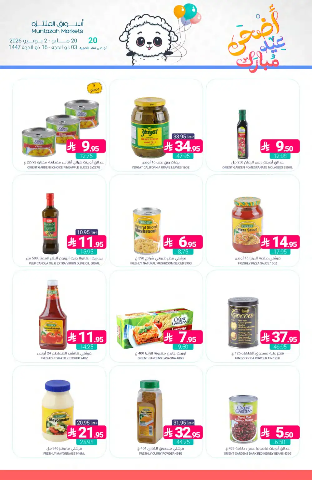 Muntazah Eid Offers | Weekly Deals 2026 page 19