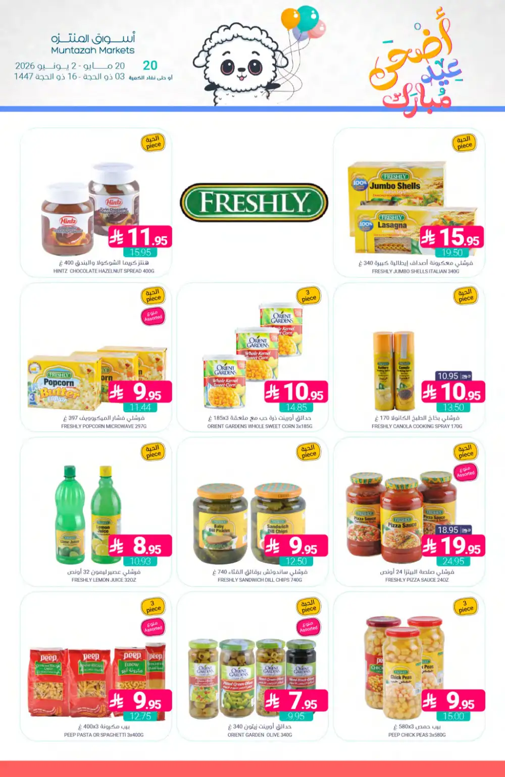 Muntazah Eid Offers | Weekly Deals 2026 page 20