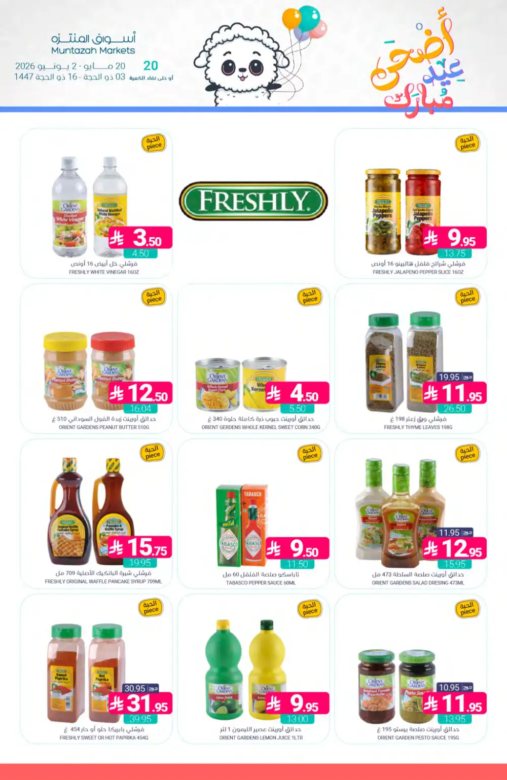 Muntazah Eid Offers | Weekly Deals 2026 page 21