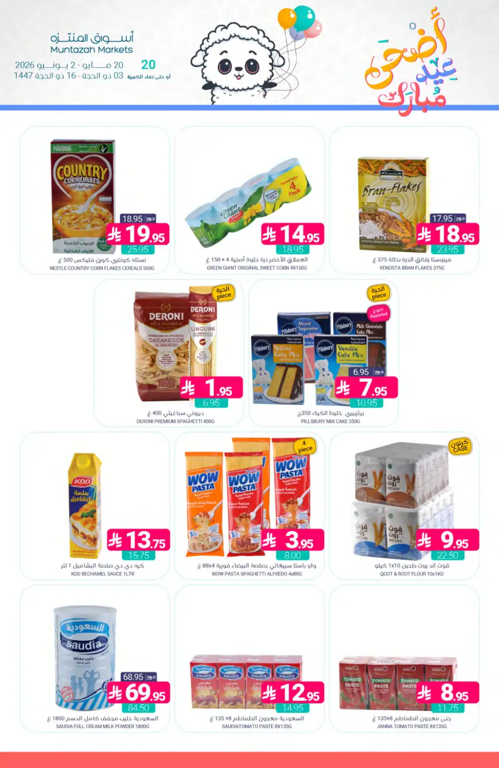 Muntazah Eid Offers | Weekly Deals 2026 page 22