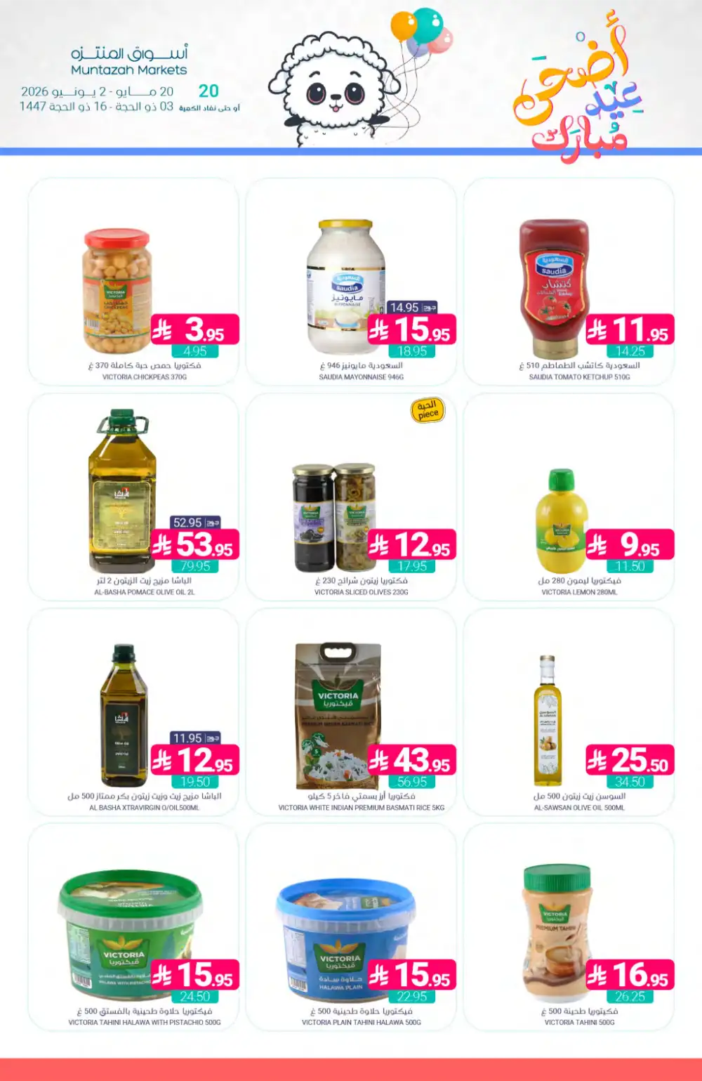 Muntazah Eid Offers | Weekly Deals 2026 page 23