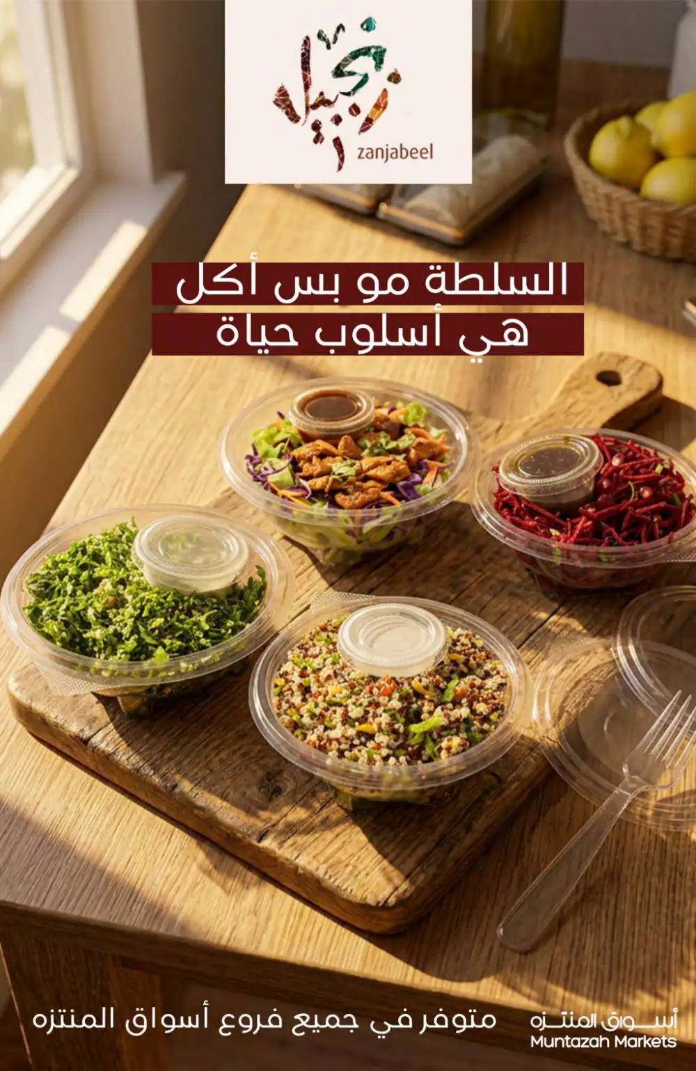 Muntazah Eid Offers | Weekly Deals 2026 page 24