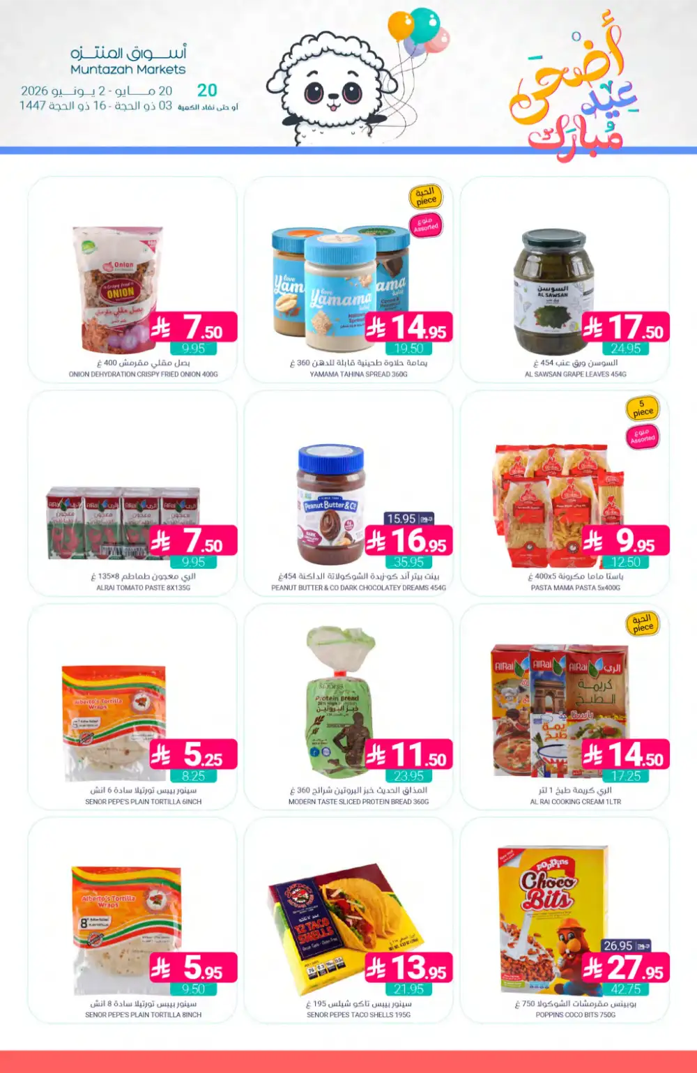 Muntazah Eid Offers | Weekly Deals 2026 page 25