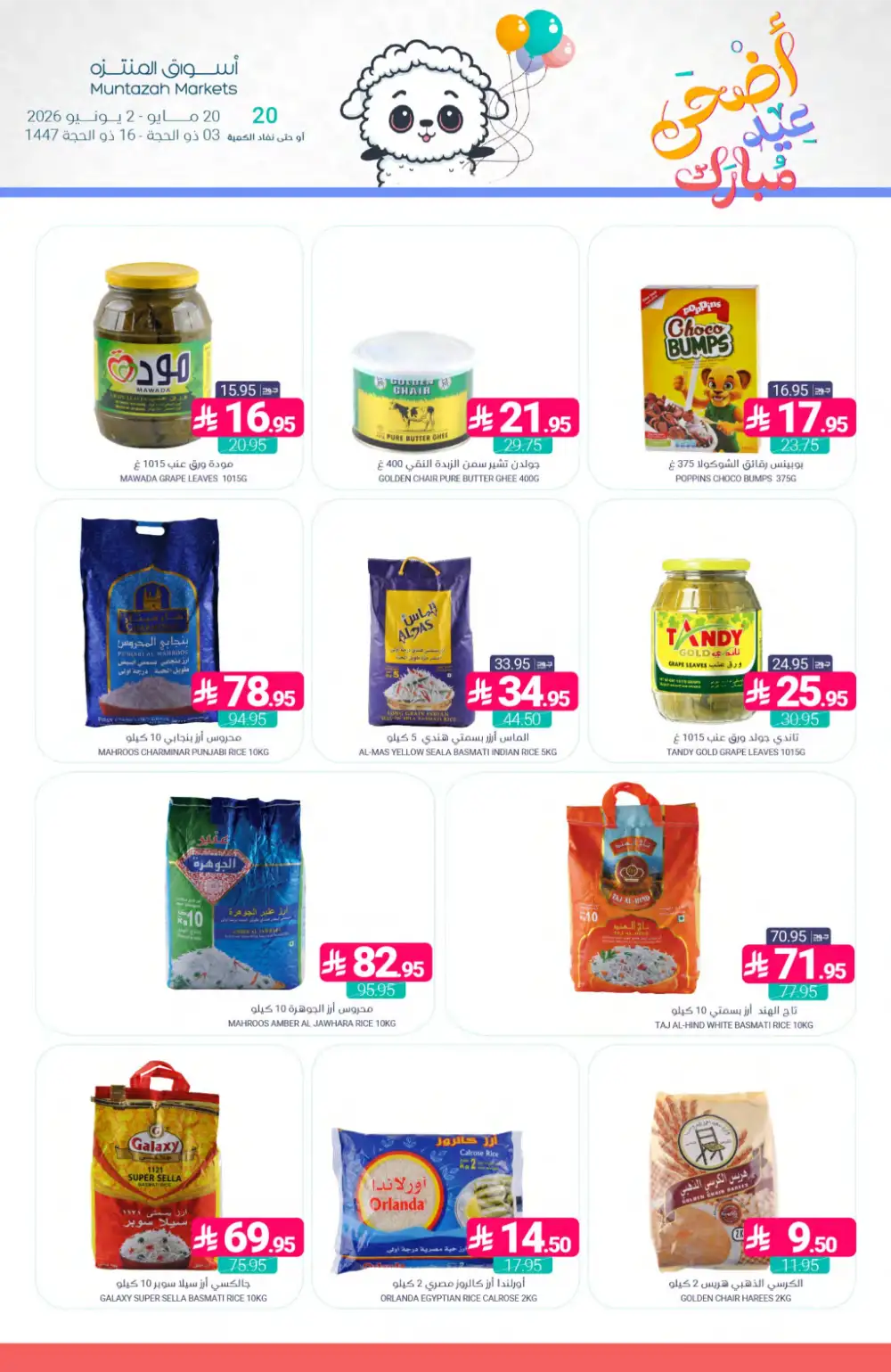 Muntazah Eid Offers | Weekly Deals 2026 page 26