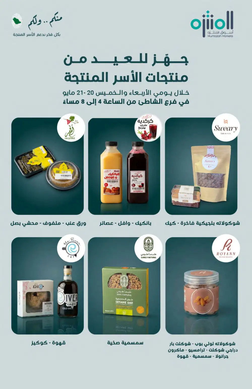 Muntazah Eid Offers | Weekly Deals 2026 page 27