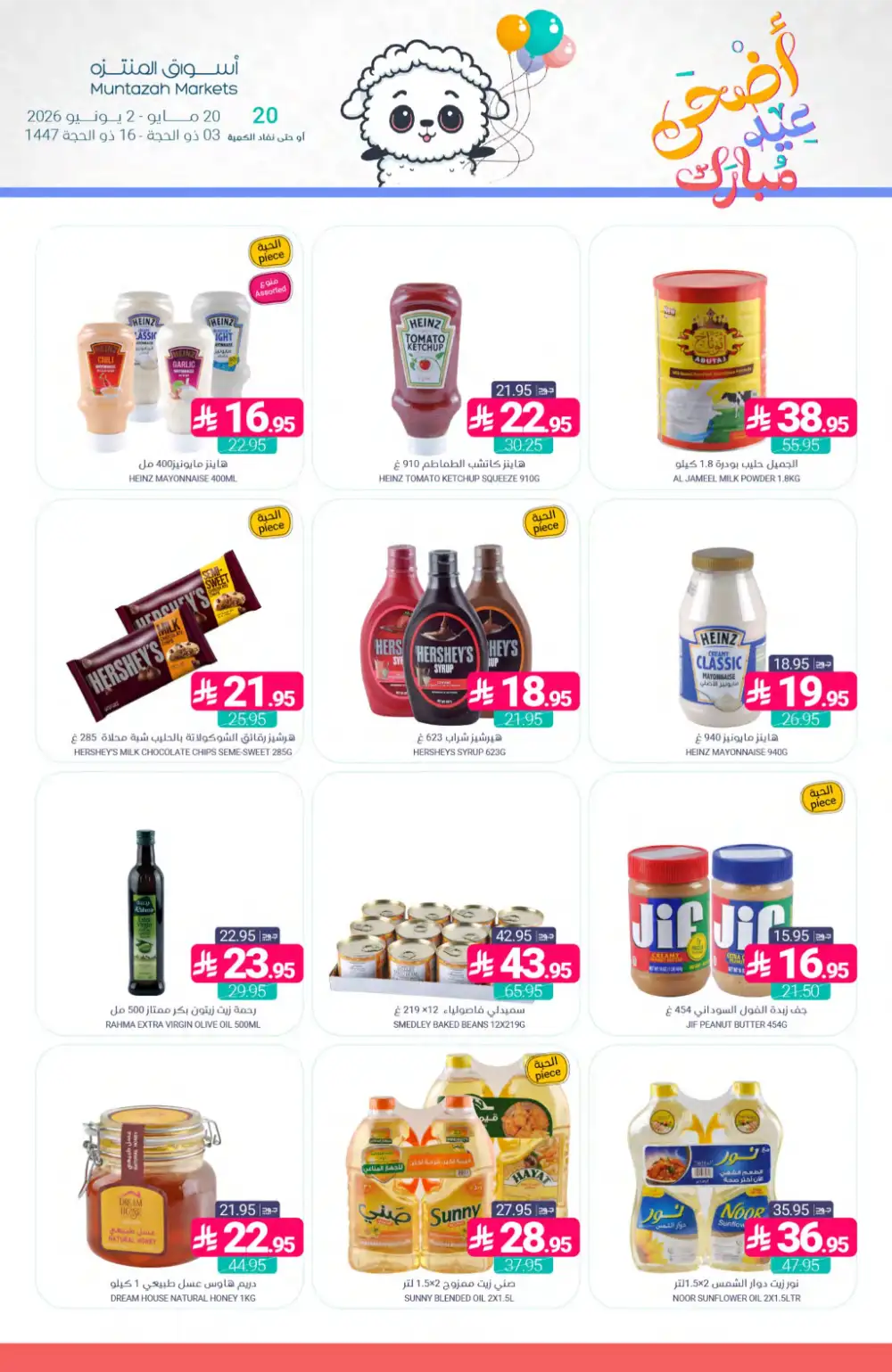 Muntazah Eid Offers | Weekly Deals 2026 page 29