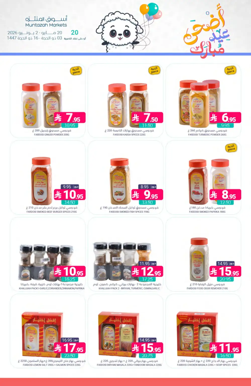 Muntazah Eid Offers | Weekly Deals 2026 page 31