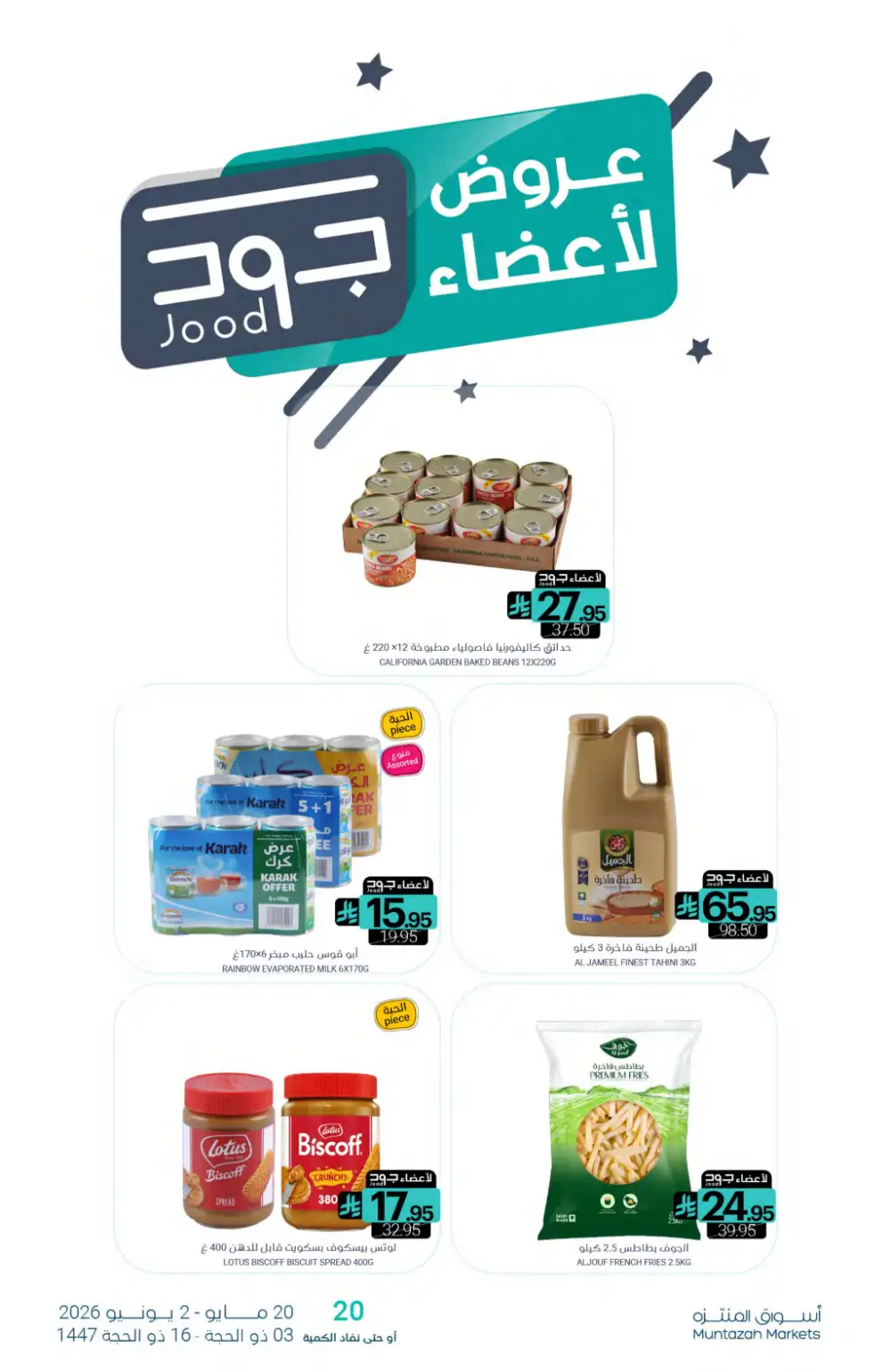 Muntazah Eid Offers | Weekly Deals 2026 page 32