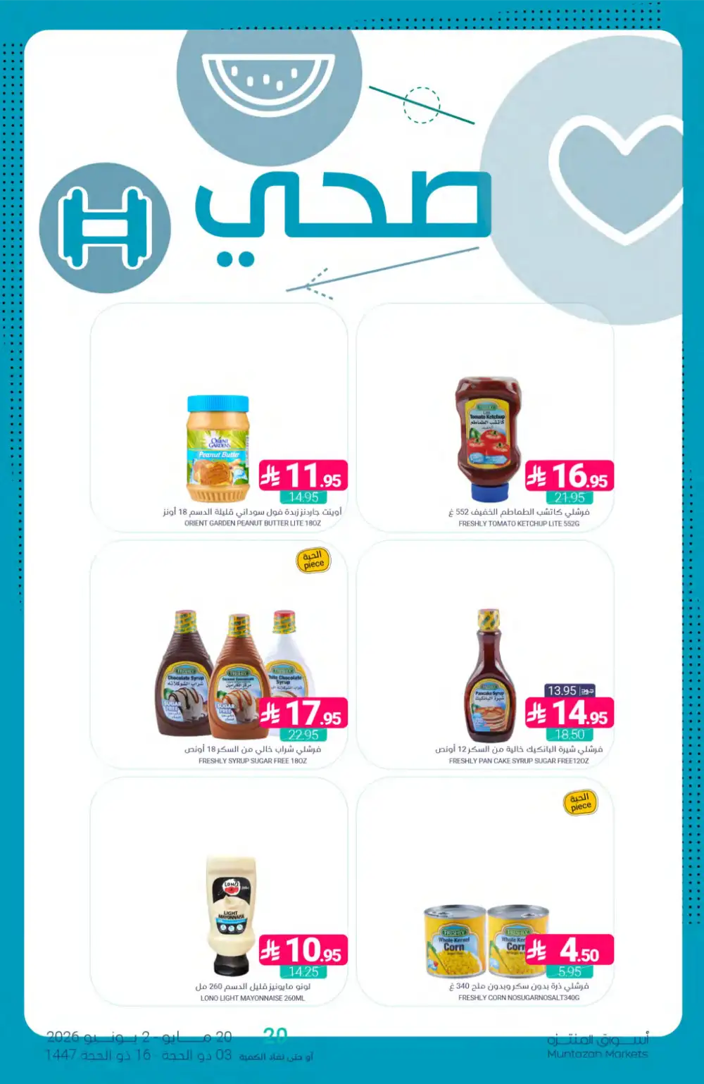 Muntazah Eid Offers | Weekly Deals 2026 page 34