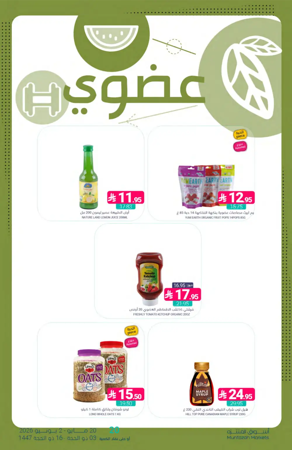 Muntazah Eid Offers | Weekly Deals 2026 page 35