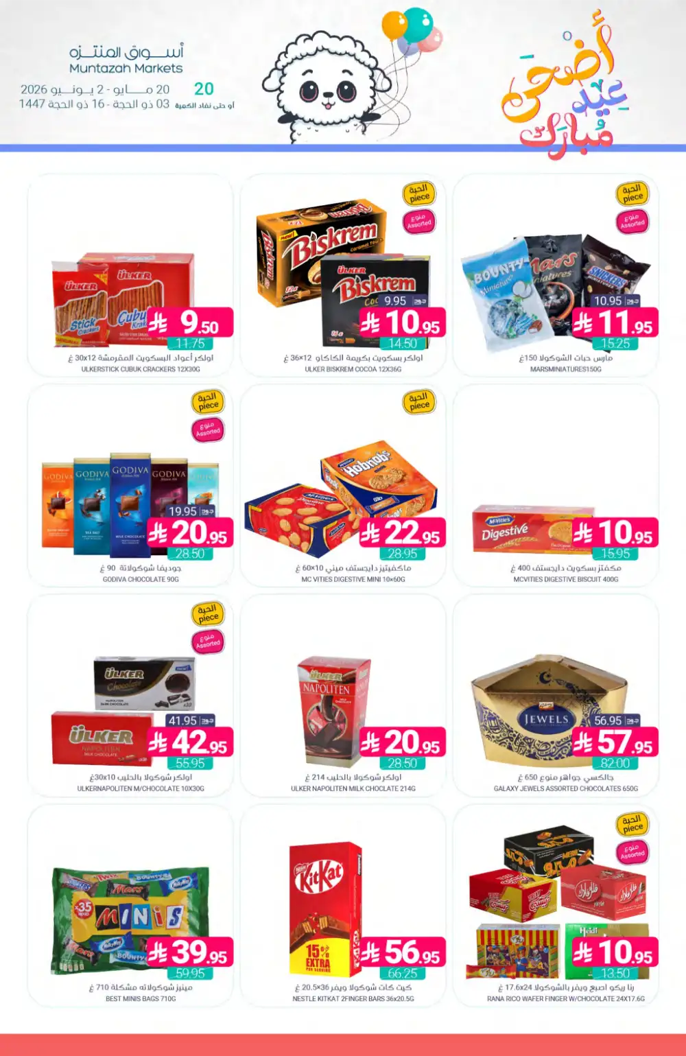Muntazah Eid Offers | Weekly Deals 2026 page 37