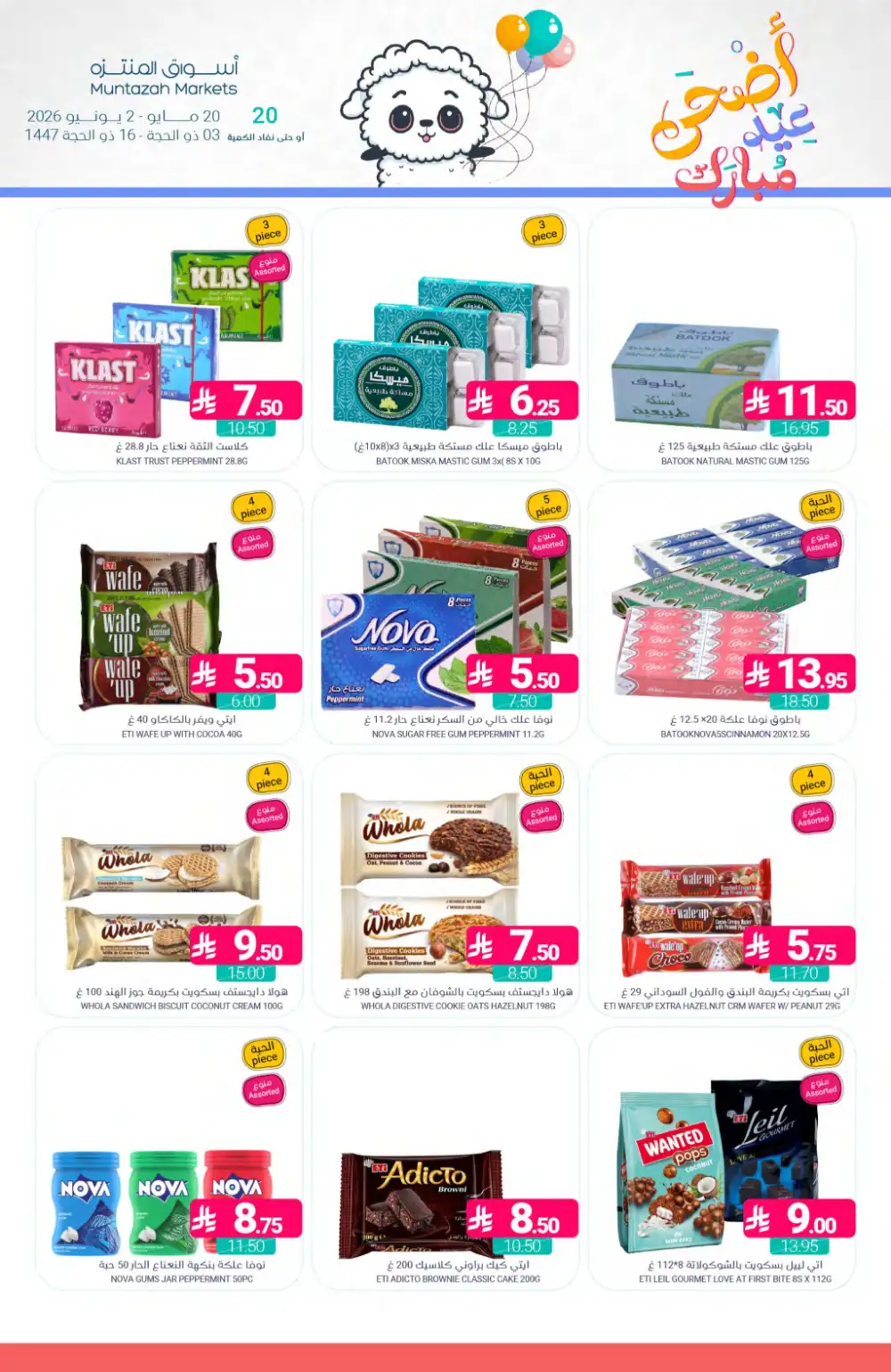 Muntazah Eid Offers | Weekly Deals 2026 page 38
