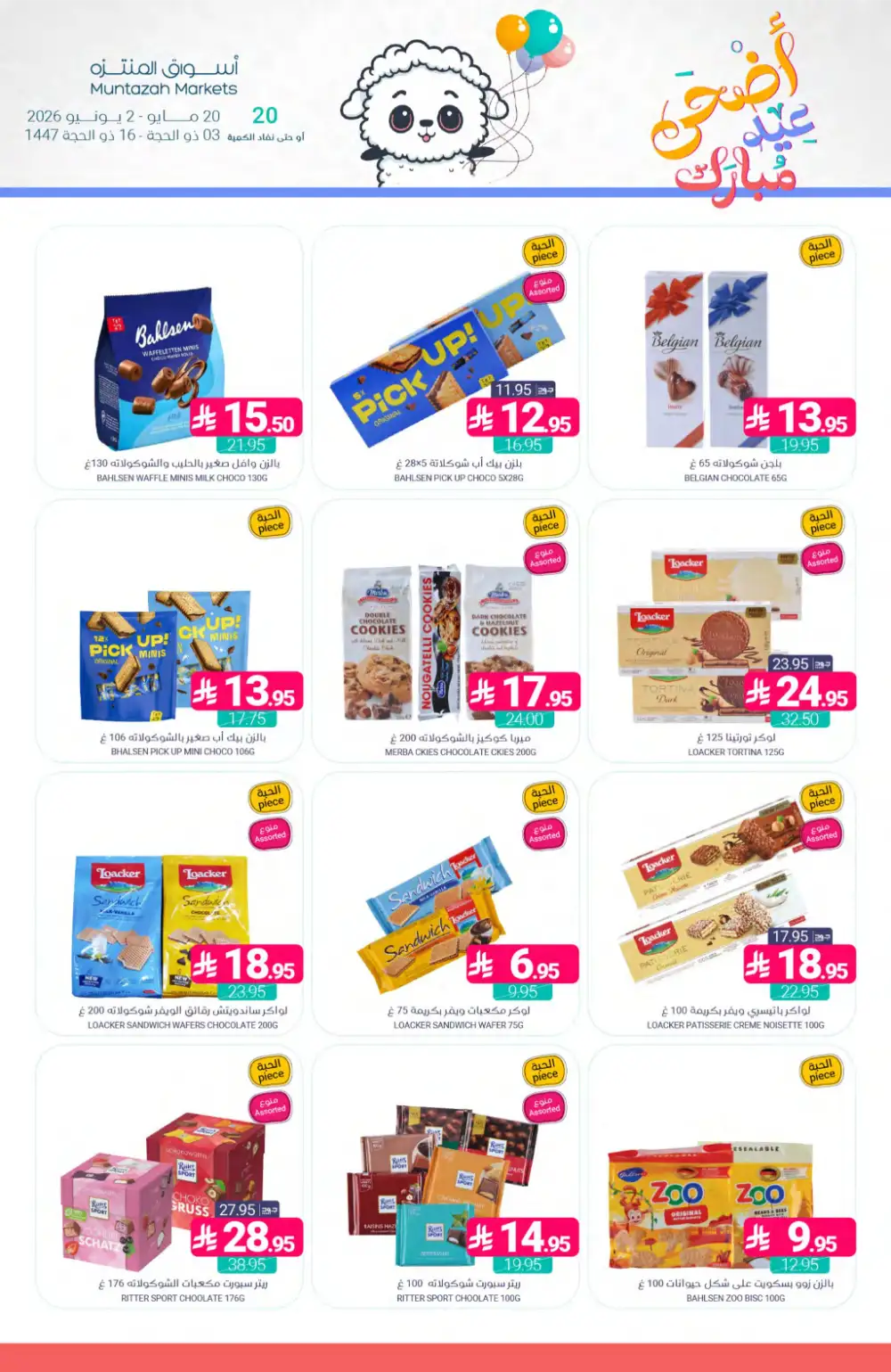 Muntazah Eid Offers | Weekly Deals 2026 page 39