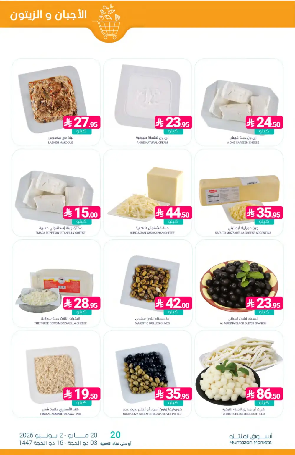 Muntazah Eid Offers | Weekly Deals 2026 page 5