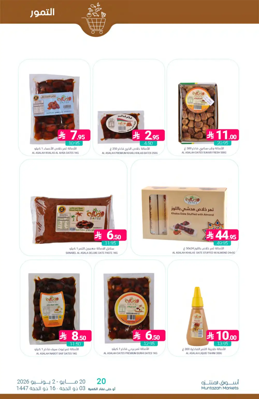 Muntazah Eid Offers | Weekly Deals 2026 page 6