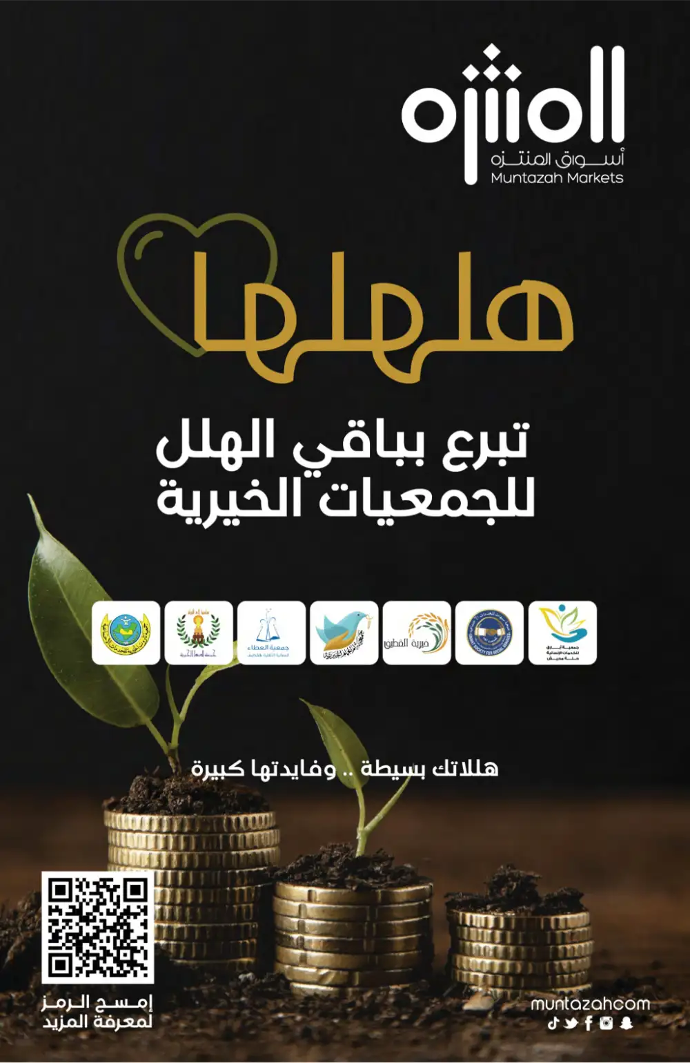 Muntazah Eid Offers | Weekly Deals 2026 page 8