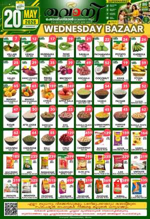 Wednesday bazar flyer cover