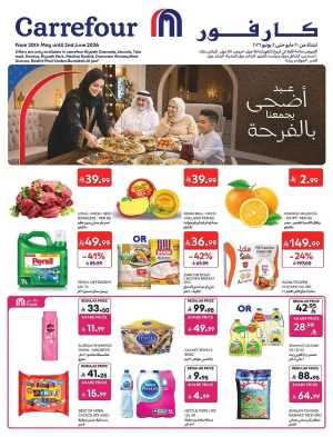 Carrefour Saudi Eid Offers 2026 | Save Up to 50% flyer cover