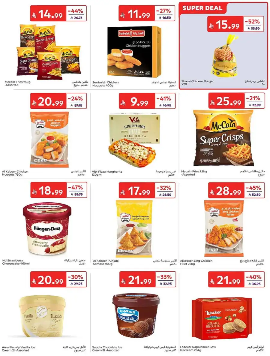 Carrefour Saudi Eid Offers 2026 | Save Up to 50% page 14