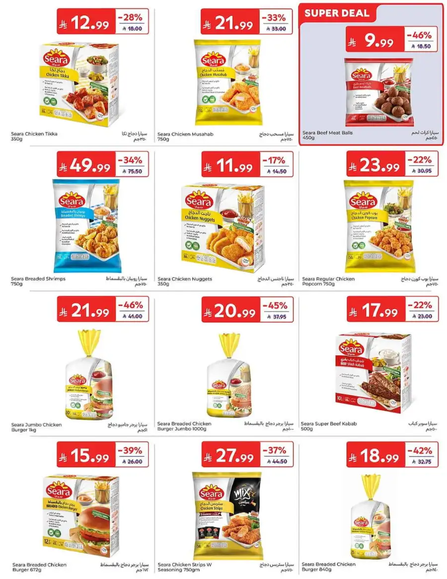 Carrefour Saudi Eid Offers 2026 | Save Up to 50% page 16