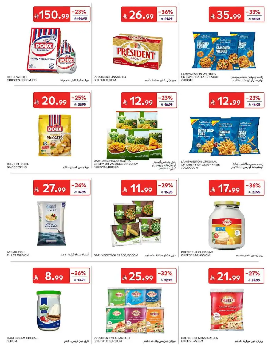 Carrefour Saudi Eid Offers 2026 | Save Up to 50% page 18