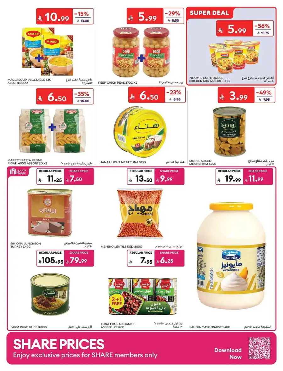 Carrefour Saudi Eid Offers 2026 | Save Up to 50% page 25